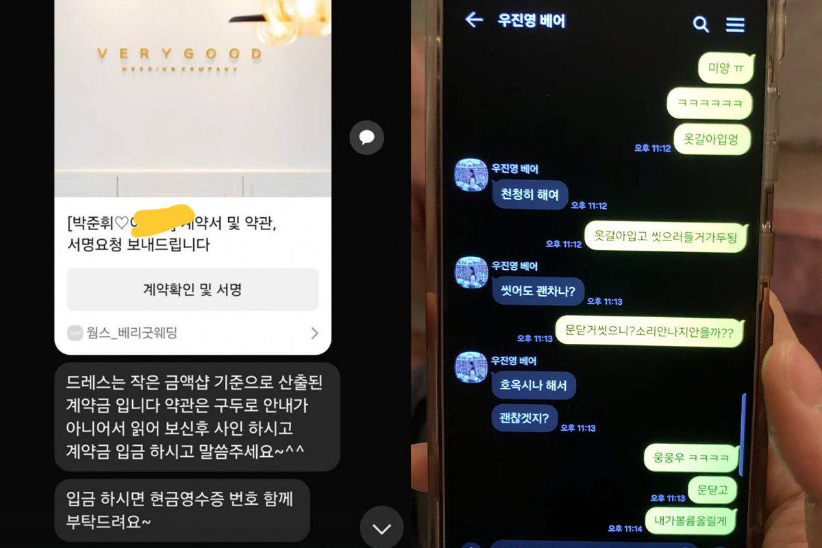 출처 : 박준휘 SNS