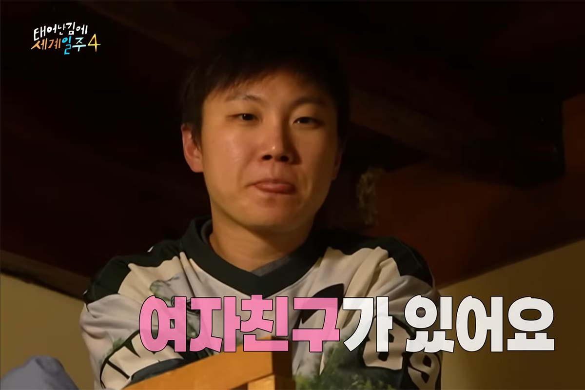 출처 : MBC '태어난 김에 세계일주4'