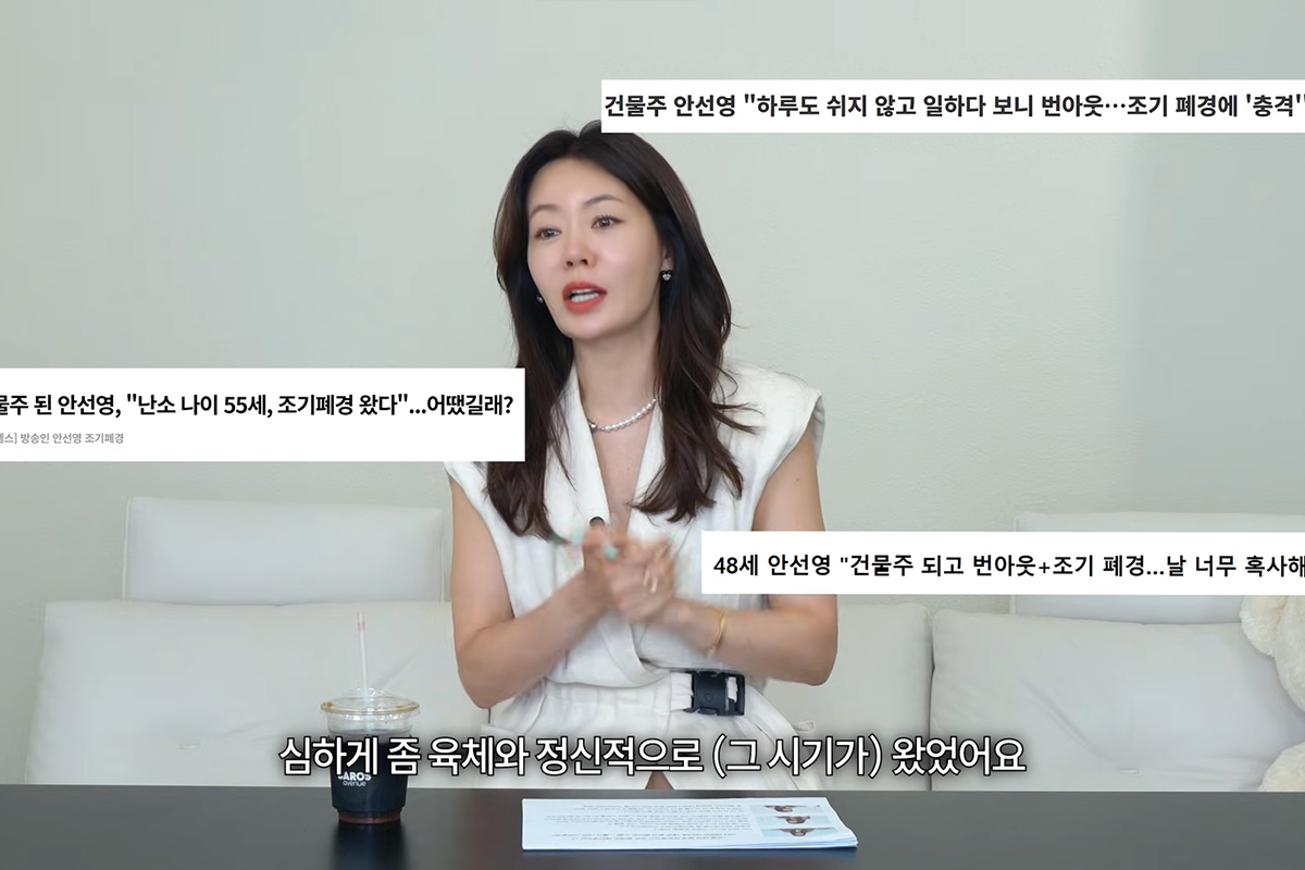 출처: 유튜브 '이게 바로 안선영'