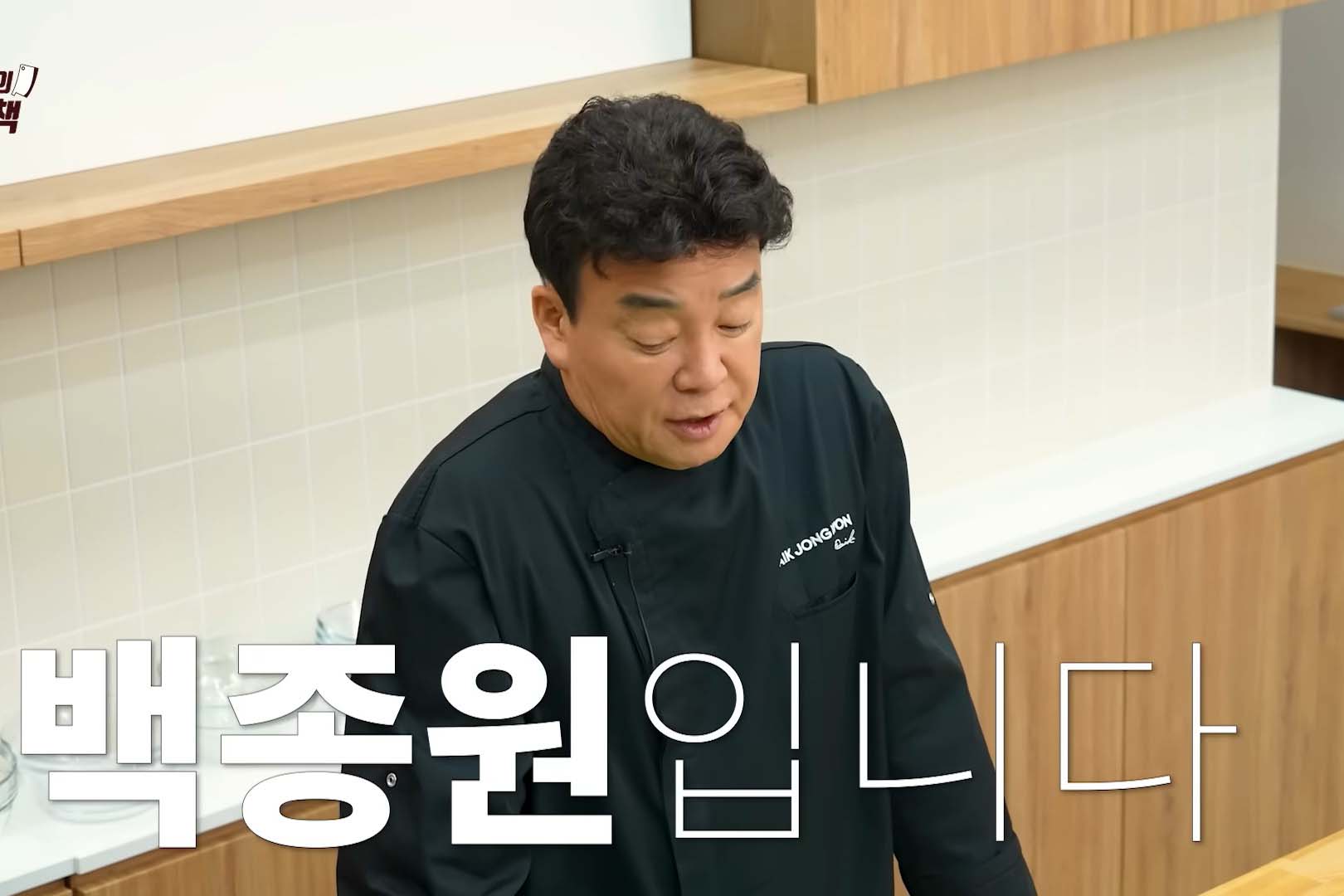 출처 : Youtube '백종원'