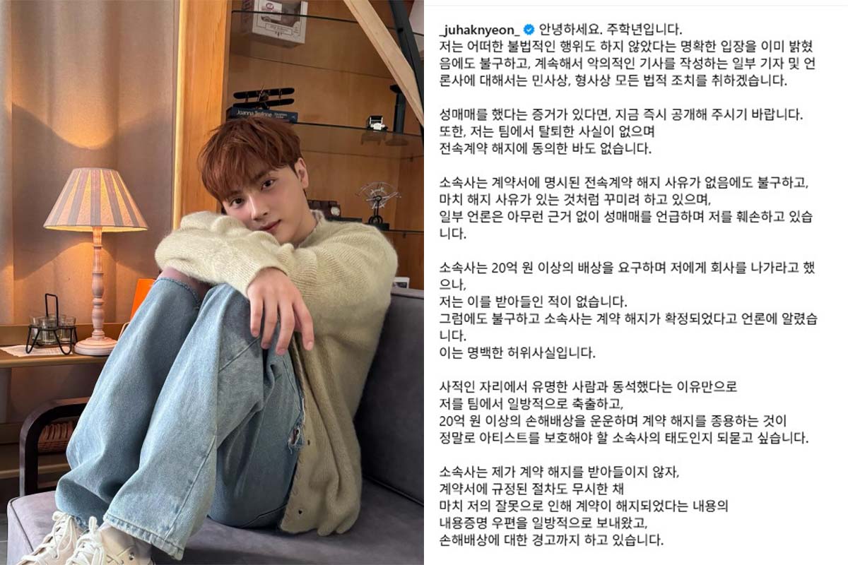 출처 : 주학년 SNS