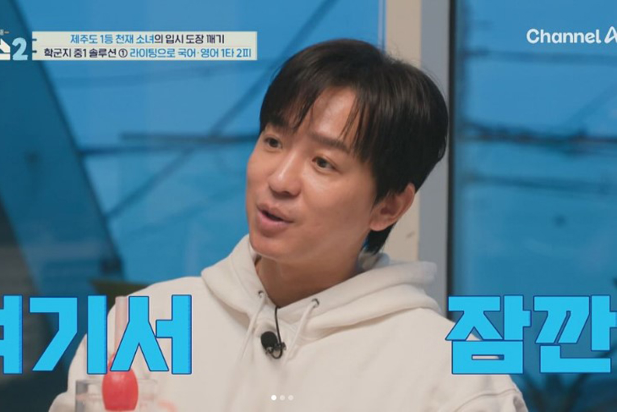 출처 : 채널A '티처스2'