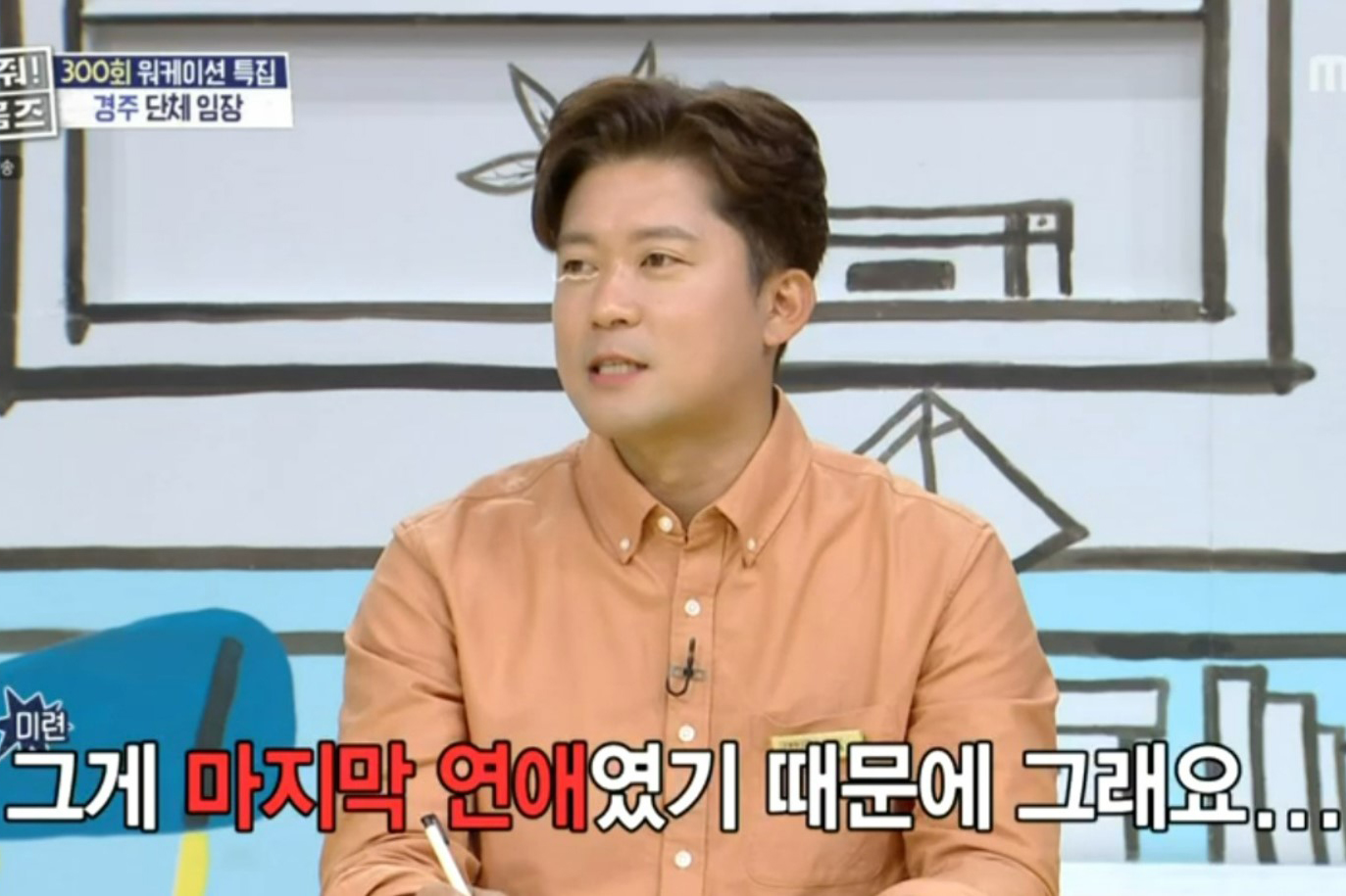 출처 : MBC &lsquo;구해줘 홈즈&rsquo;