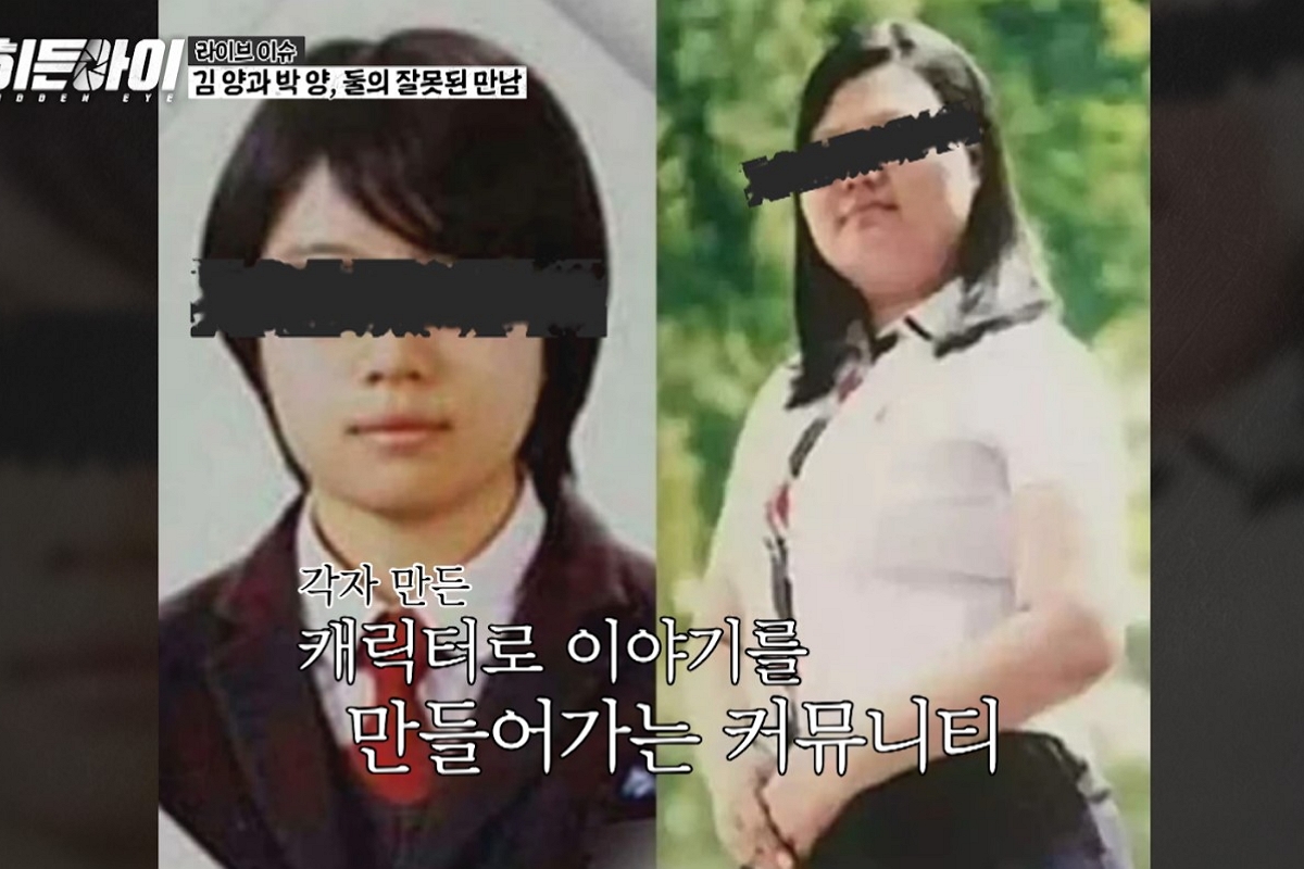 출처: MBC에브리원 &lsquo;히든아이&rsquo;