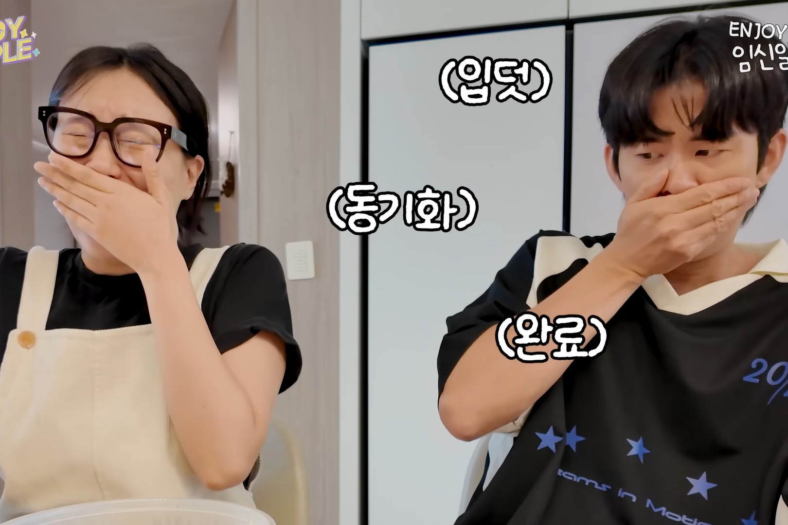 출처 : Youtube '엔조이커플'