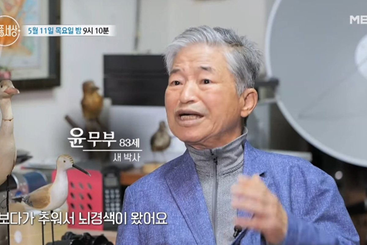 출처 : MBN '특종세상'