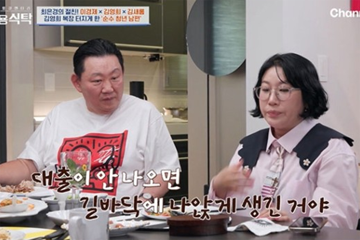 출처 : 채널A &lsquo;절친 토큐멘터리 - 4인용식탁&rsquo;