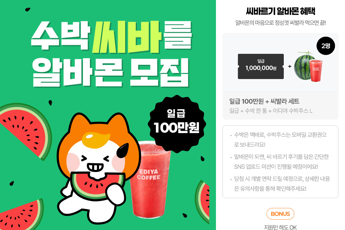 출처: 알바몬