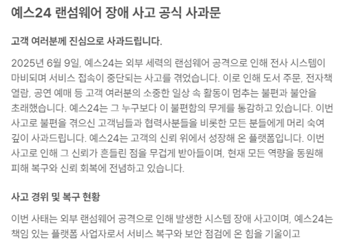 출처 : 예스24 홈페이지