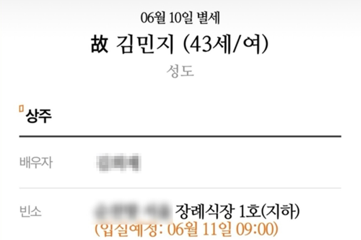 출처 : 김민지 씨 남편 인스타그램