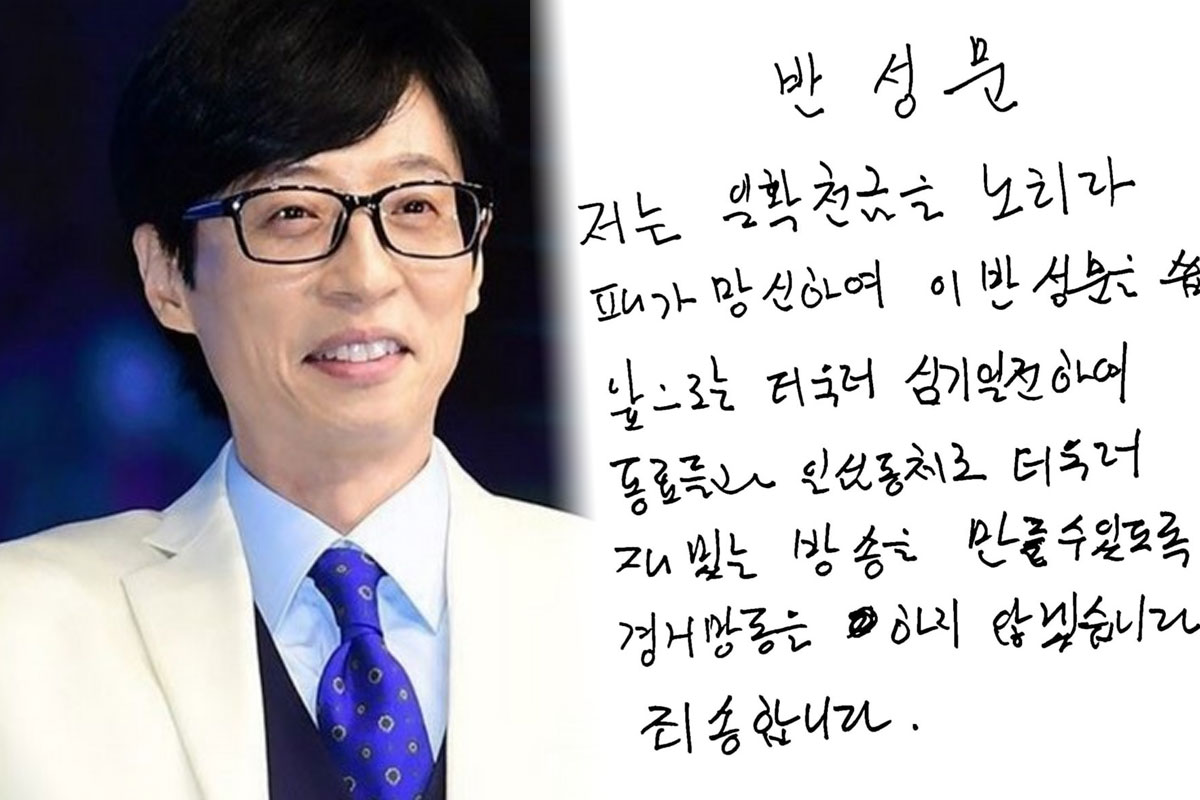 출처 : TV리포트 DB/ 런닝맨 인스타그램