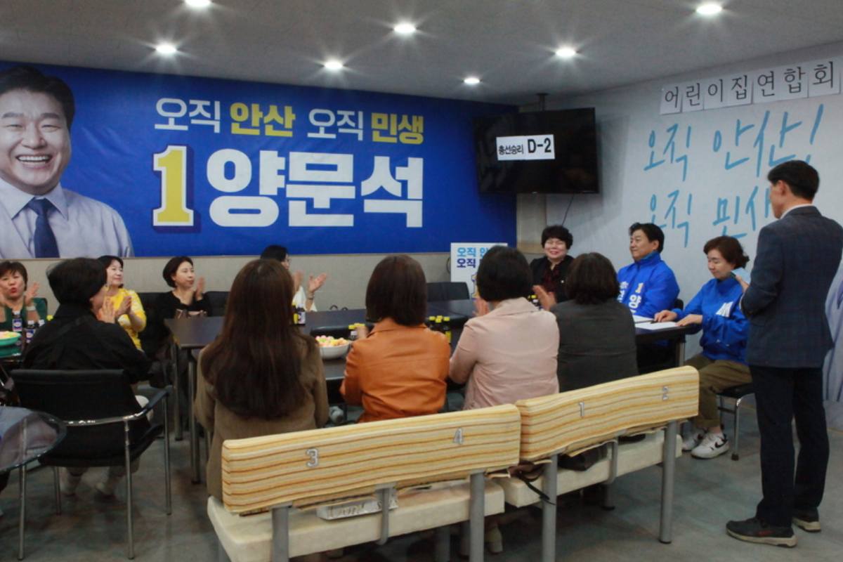 출처 : 양문석 캠프 제공
