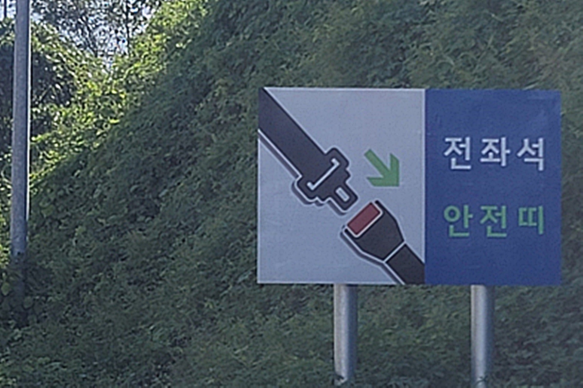 引用:韓国道路公社