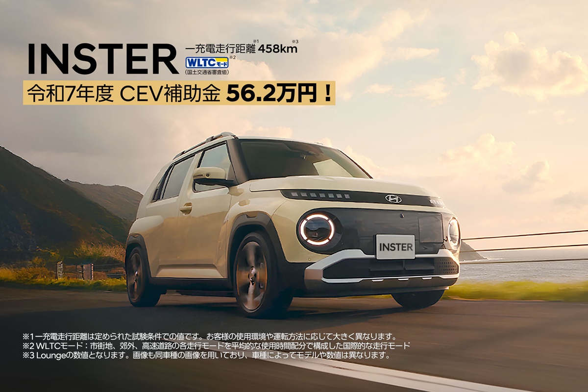 사진 출처 = 현대차 재팬