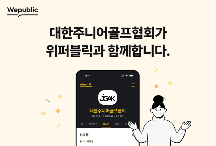 위메이드가 블록체인 기반 투명 사회 플랫폼 
