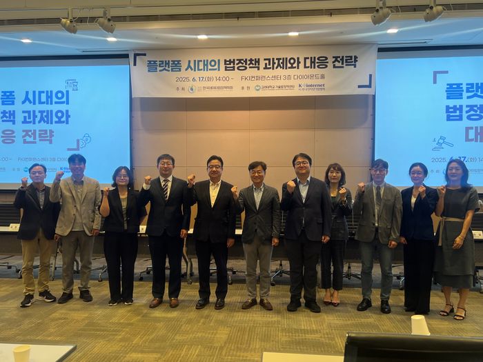 17일 서울 여의도 FKI컨퍼런스센터에서 열린 