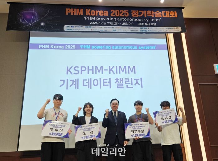 KSPHM-KIMM 기계데이터 챌린지 수상자 단체사진. ⓒ한국기계연구원