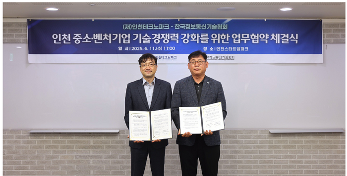 11일 손일주 TTA 정보통신시험인증연구소장(오른쪽)과 정승수 인천TP 디지털벤처창업사업단장(왼쪽)이 업무협약을 체결한 후 기념촬영을 하고 있다.ⓒ한국정보통신기술협회