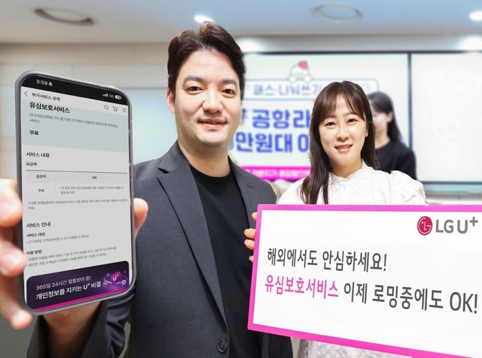 LG유플러스 임직원이 유심보호서비스에 대해 설명하는 모습.ⓒLG유플러스