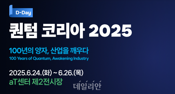 ⓒ퀸텀코리아 홈페이지 발췌