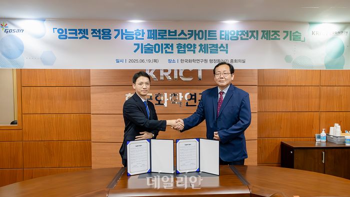 김광수 고산테크 대표이사(왼쪽)과 이영국 화학연 원장이 기술이전 협약서에 서명 후 악수하며 기념촬영을 하고 있다. ⓒ한국화학연구원