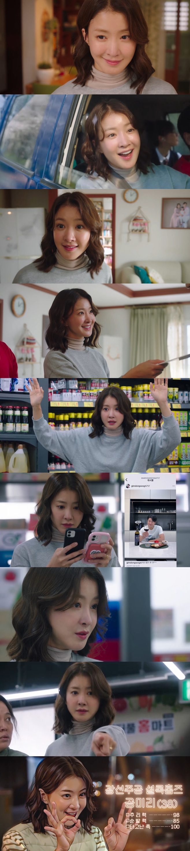 ENA 살롱드 홈즈, 이시영