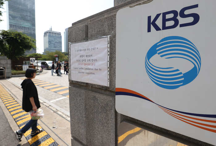 서울 영등포구 KBS 사옥. 연합뉴스
