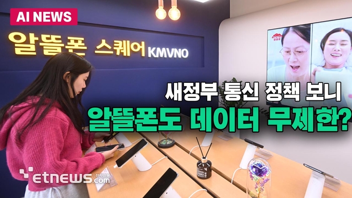 알뜰폰 데이터 무제한 임박