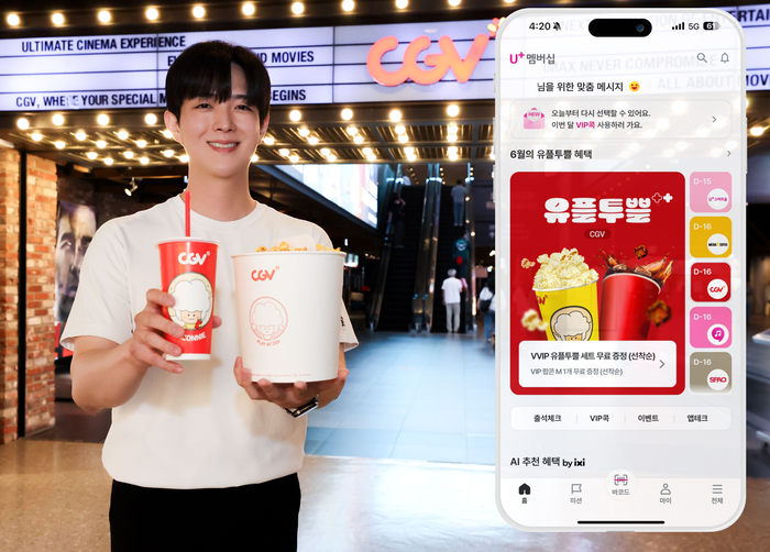 LG유플러스가 여름을 맞이해 멤버십 혜택 프로그램 '유플투쁠' 신규 혜택을 선보인다 3일 밝혔다. 사진은 LG유플러스 직원이 유플투쁠 인기 제휴사인 CGV에서 6월 혜택을 소개하는 모습.