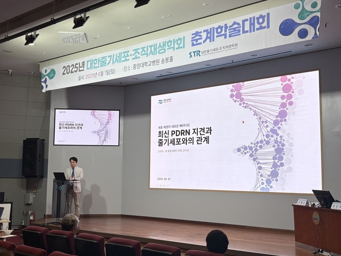 김덕규 제론셀베인 대표가 1일 서울 동작구 중앙대병원에서 열린 '2025 대한줄기세포 조직재생학회 춘계학술대회'에서 폴리데옥시리보뉴클레오타이드(PDRN) 기반 전문의약품 '셀베인주'의 작용 기전과 조직재생 효과를 소개했다.(사진=제론셀베인)