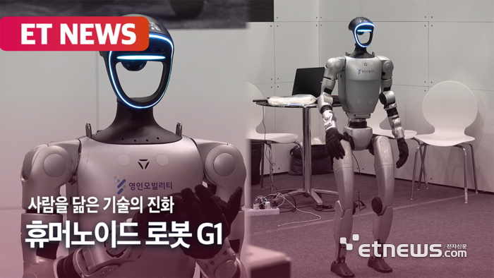 휴머노이드 썸네일