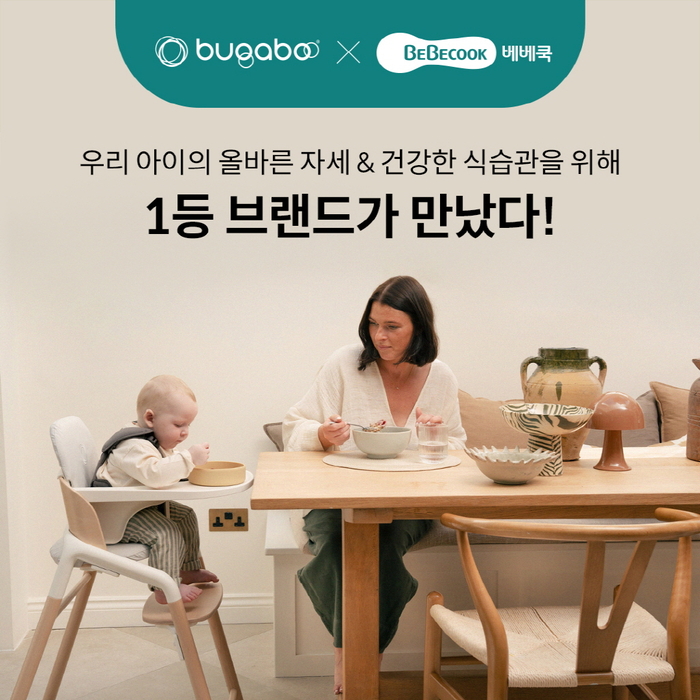 〈사진=부가부〉
