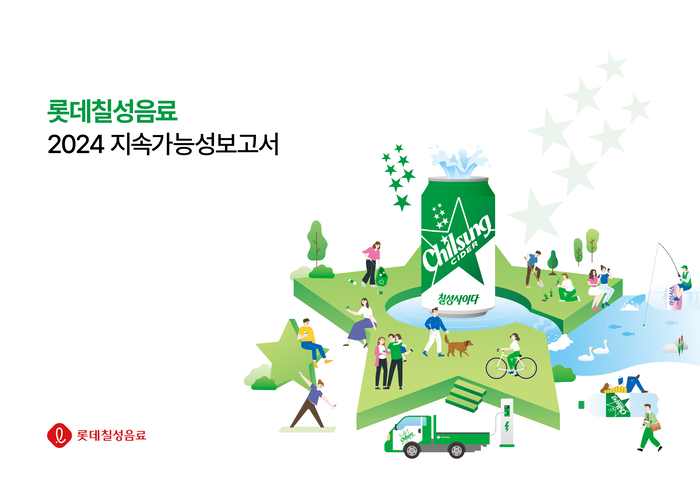 〈사진=롯데칠성음료〉