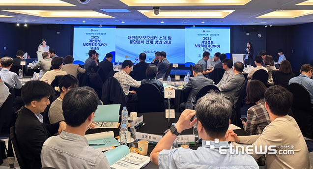 지난달 28일 서울 VOCO호텔에서 보건복지부 소속 및 산하기관 개인정보보호책임자 대상 워크숍이 열렸다.