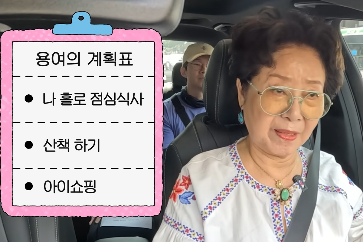 출처: 유튜브 '순풍 선우용여'