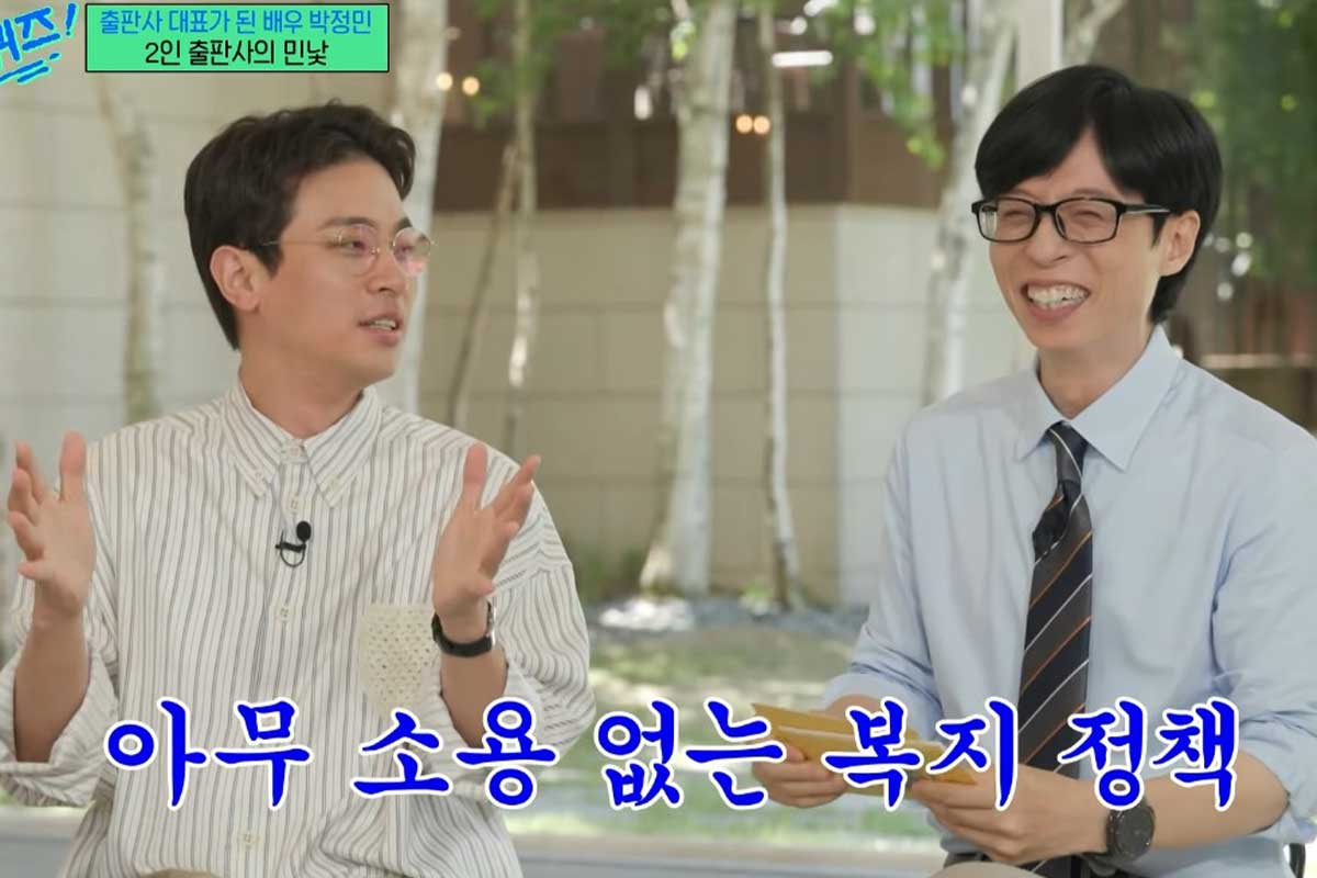 출처 : tvN '유 퀴즈 온 더 블럭'