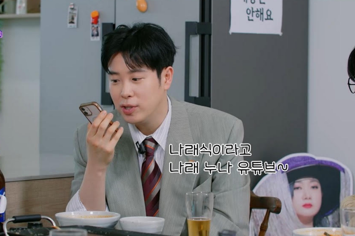 출처: 유튜브 '나래식'