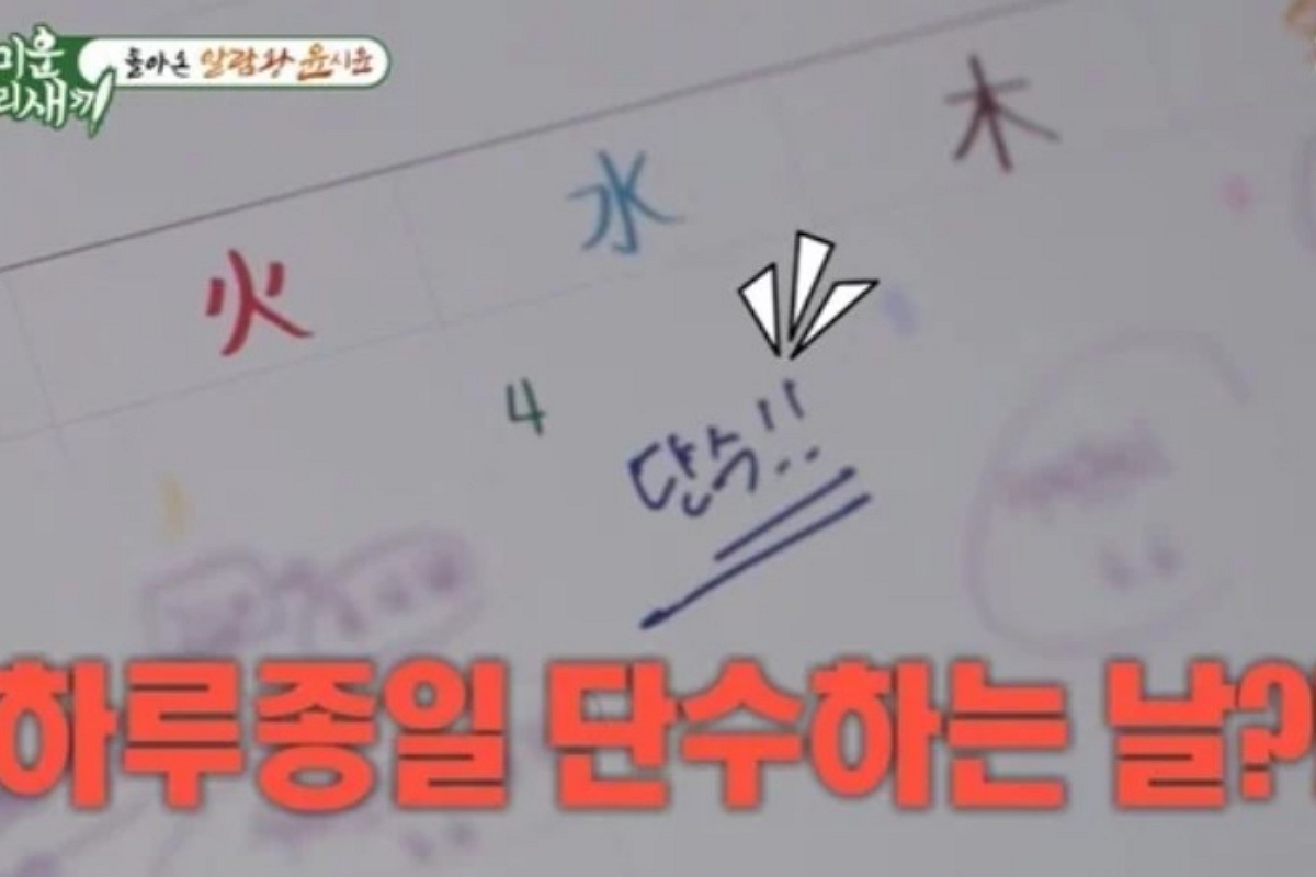 출처: SBS ‘미운 우리 새끼’