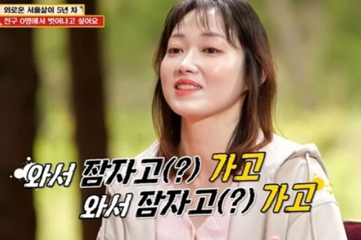 출처 : KBS JOY '무엇이든 물어보살'