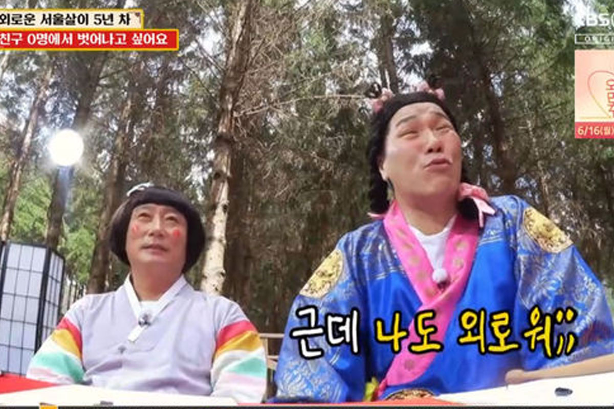 출처 : KBS JOY '무엇이든 물어보살'