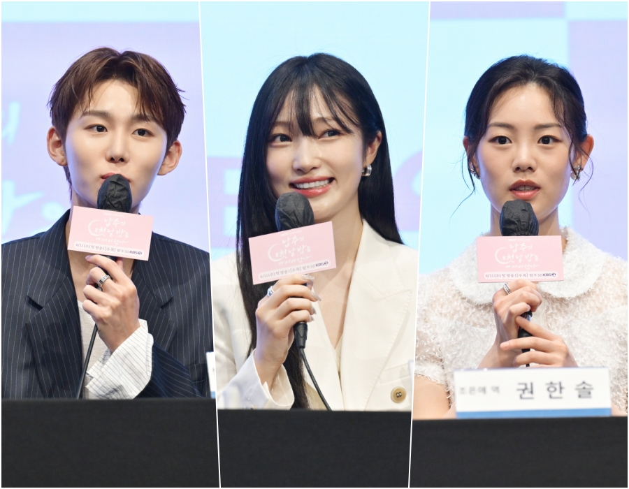 남주의 첫날밤을 가져버렸다 제작발표회 / 사진: KBS 제공 