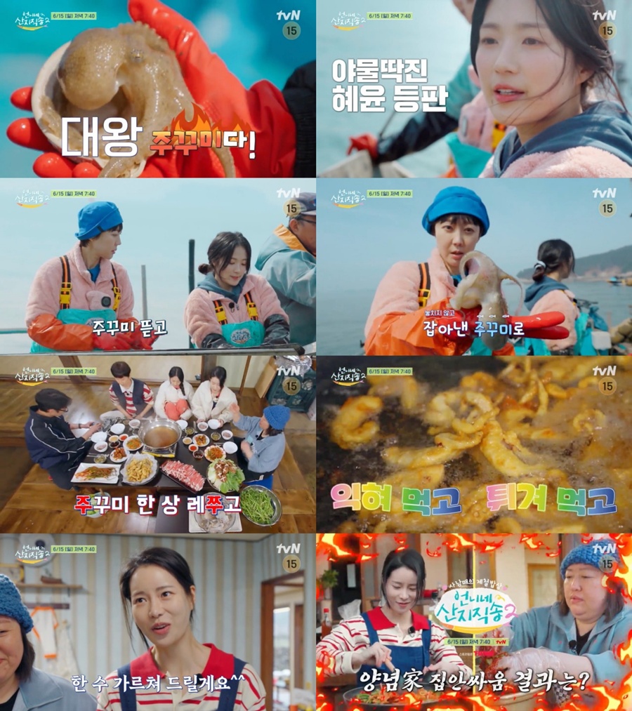 사진: tvN '언니네 산지직송2' 방송 캡처