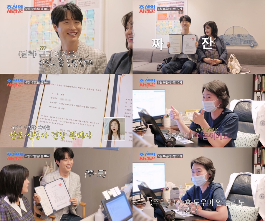 사진: TV CHOSUN '조선의 사랑꾼' 방송 캡처