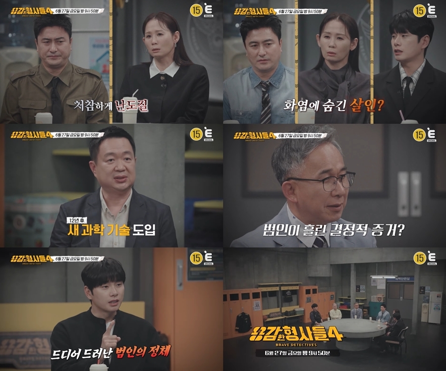 사진: E채널 제공