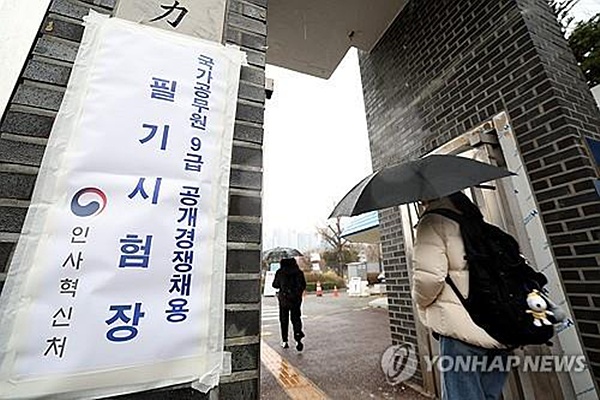 사진=인사혁신처