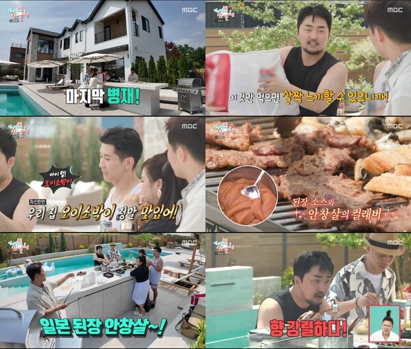 사진=MBC