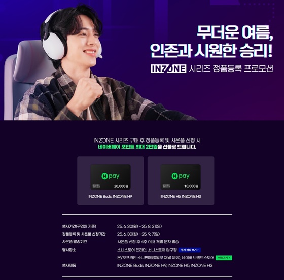 사진=소니코리아