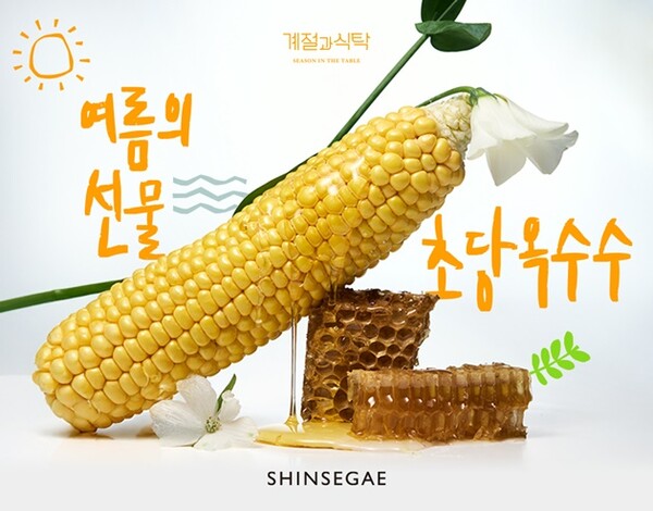 사진=신세계백화점