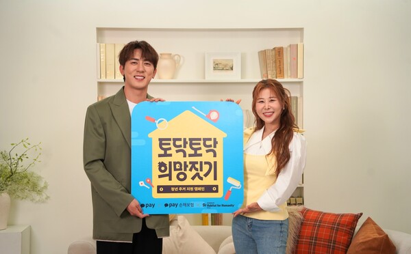 사진=한국해비타트