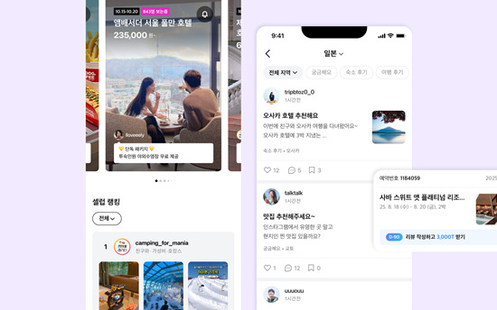 사진=트립비토즈